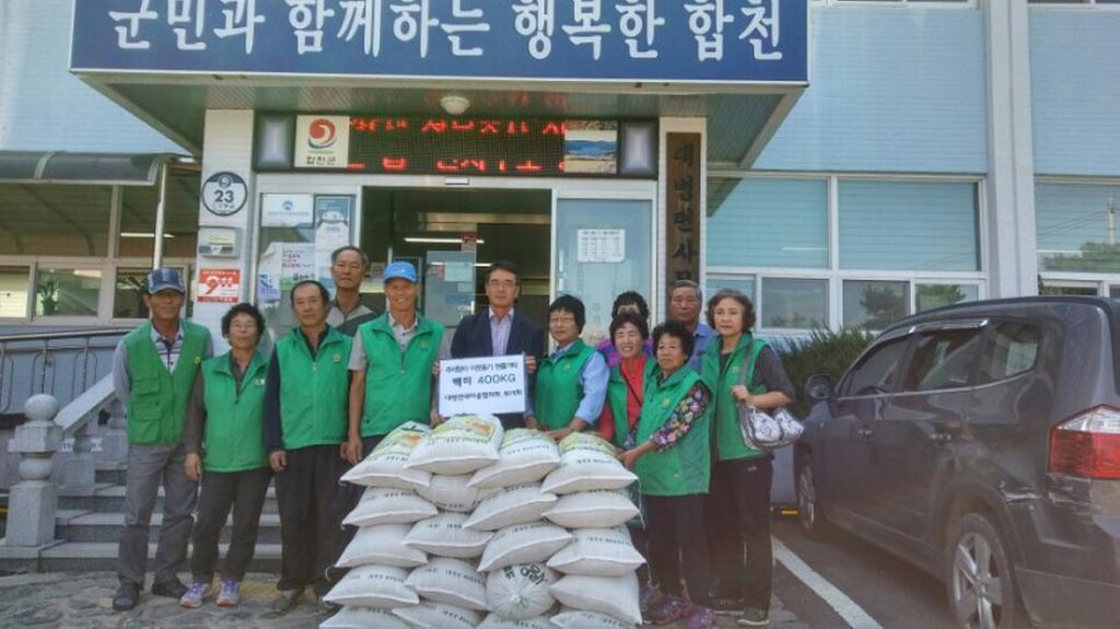 대병면 새마을협의회, 추석맞이 사랑의 쌀 나누기 