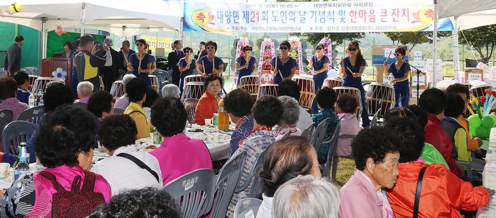 대양면 경로 한마음큰잔치 성대히 열려