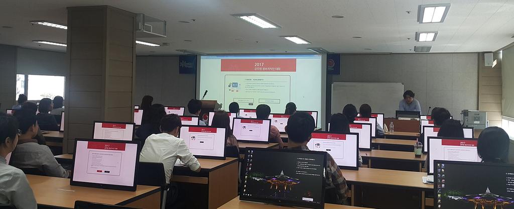 2017년 합천군 공무원 정보지식인 대회 개최 