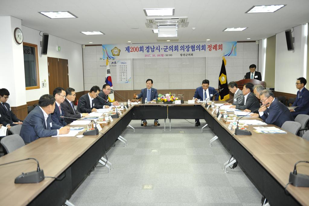 경남 시군의회 의장협의회 개최