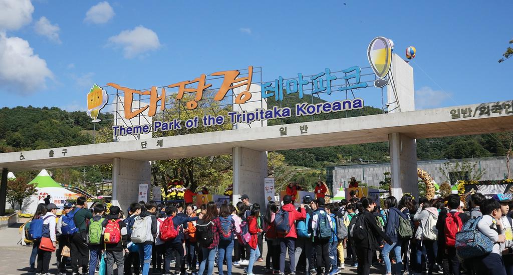 합천 대장경세계문화축전장 관람객들로 북적북적..