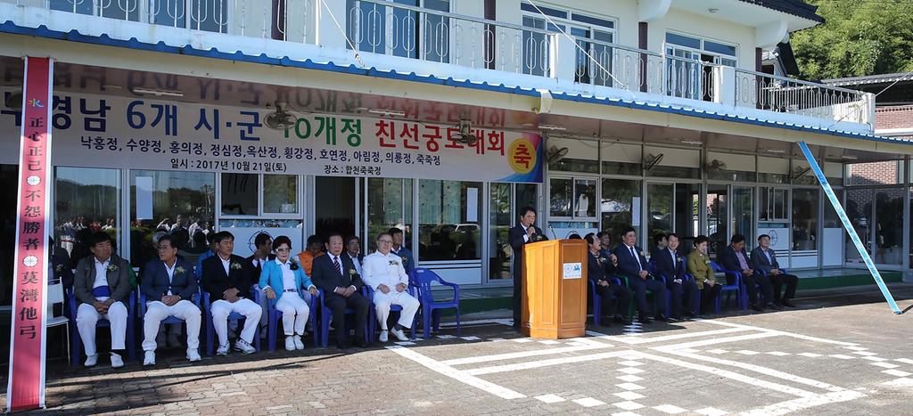 서부경남 6개 시·군 10개정 친선궁도대회 성황리 개최