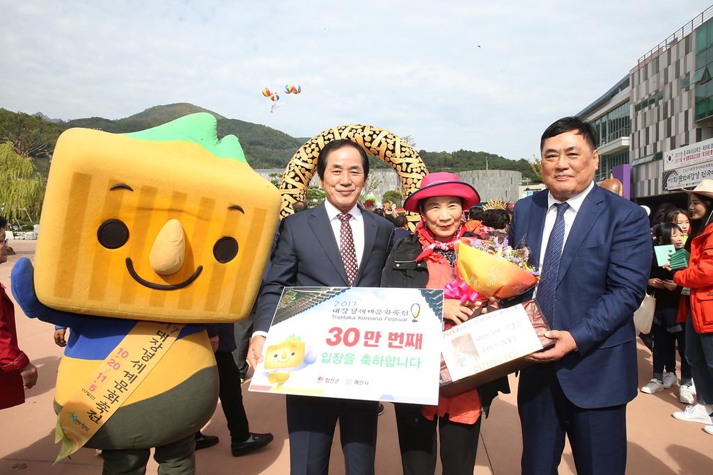 개막 8일 만에 누적관람객 30만 명 돌파