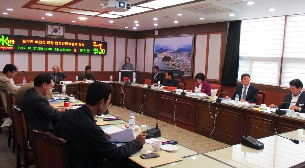 합천군 동부권 생활쓰레기매립장 입지 결정