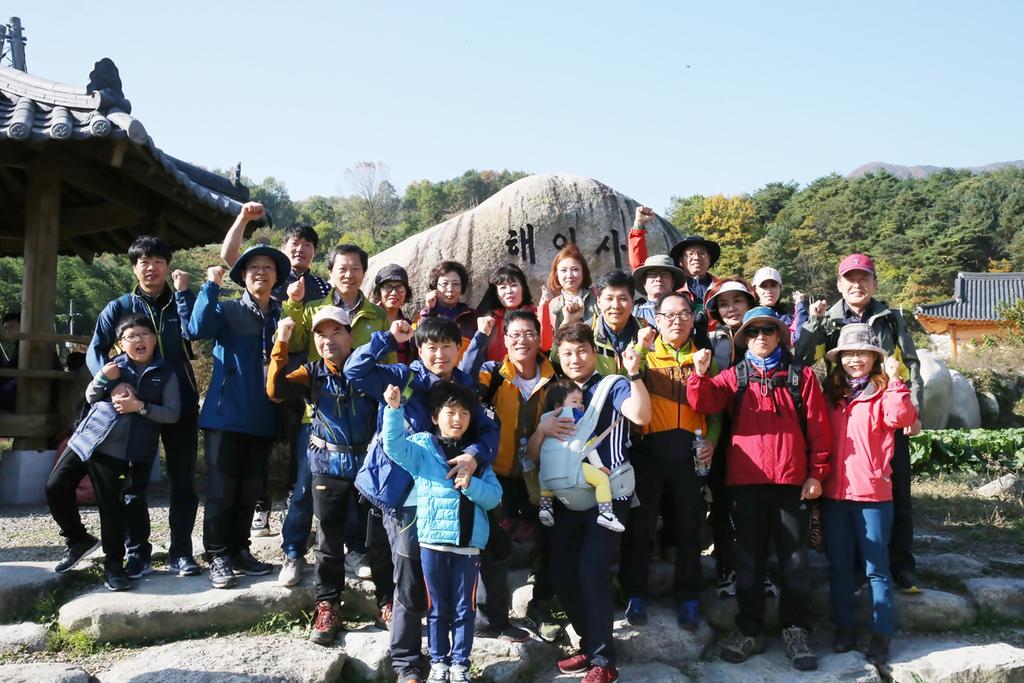 재외합천향우연합회 등반대회 개최 