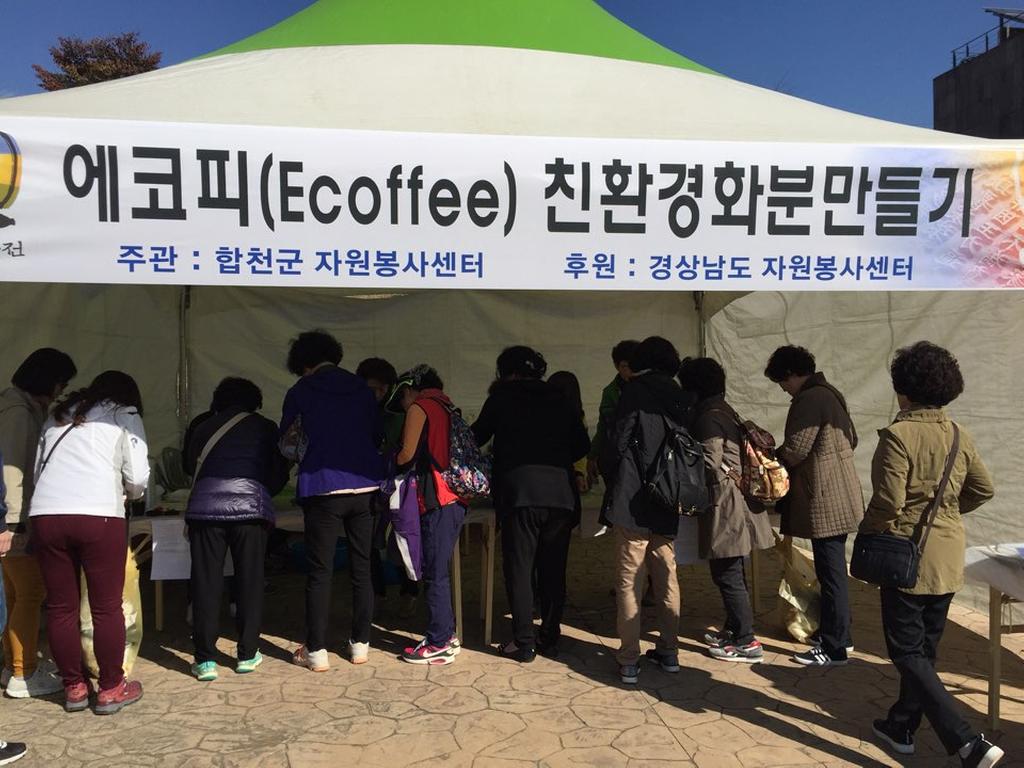 합천군자원봉사센터, 대장경세계문화축전장에서 체험부스 운영