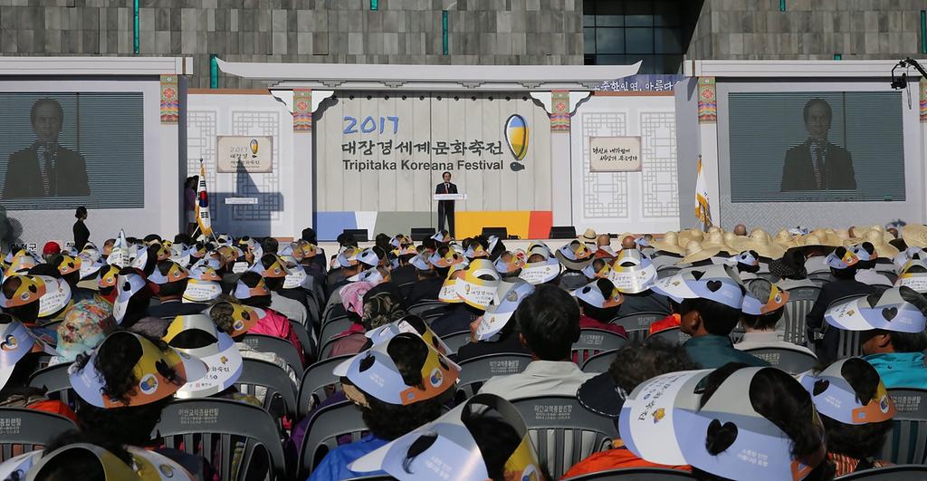 2017 대장경세계문화축전 11월 5일까지 열려