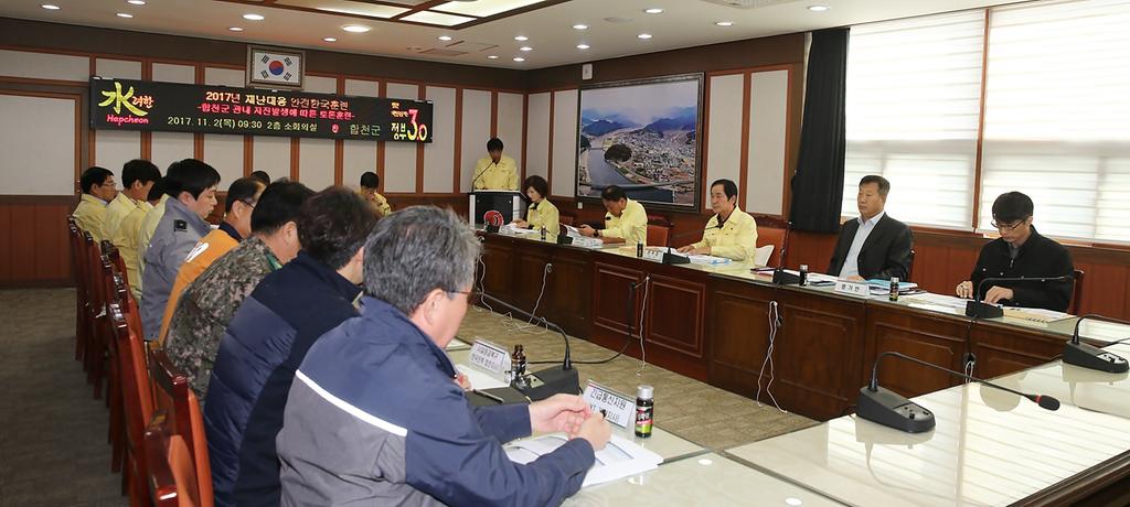 합천군, 2017 안전한국훈련 “영상테마파크 지진발생 가상훈련”실시