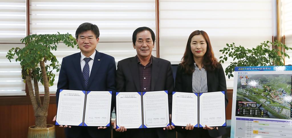 합천군, 한국토지주택공사(LH)·에어랜드항공과 드론 교육을 위한 업무협약 체결