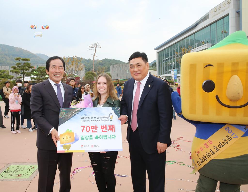 개막 15일 목표 관람객 수 70만 명 돌파