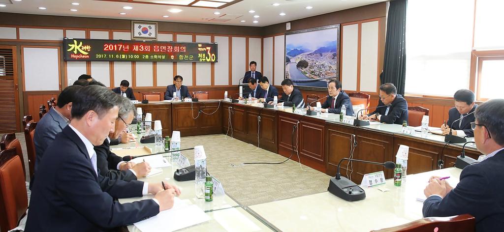 합천군, 읍면장 회의 개최