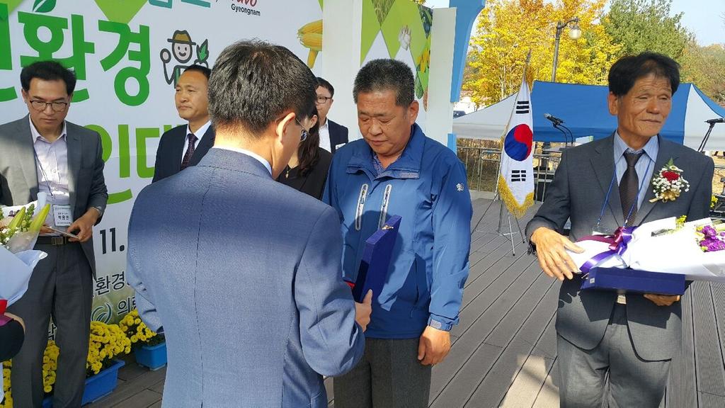 경상남도 친환경농업인대회 우수한 성적 거둬