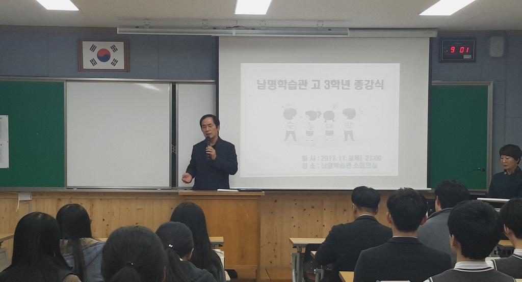 2017년 합천군 남명학습관 종강식 열려