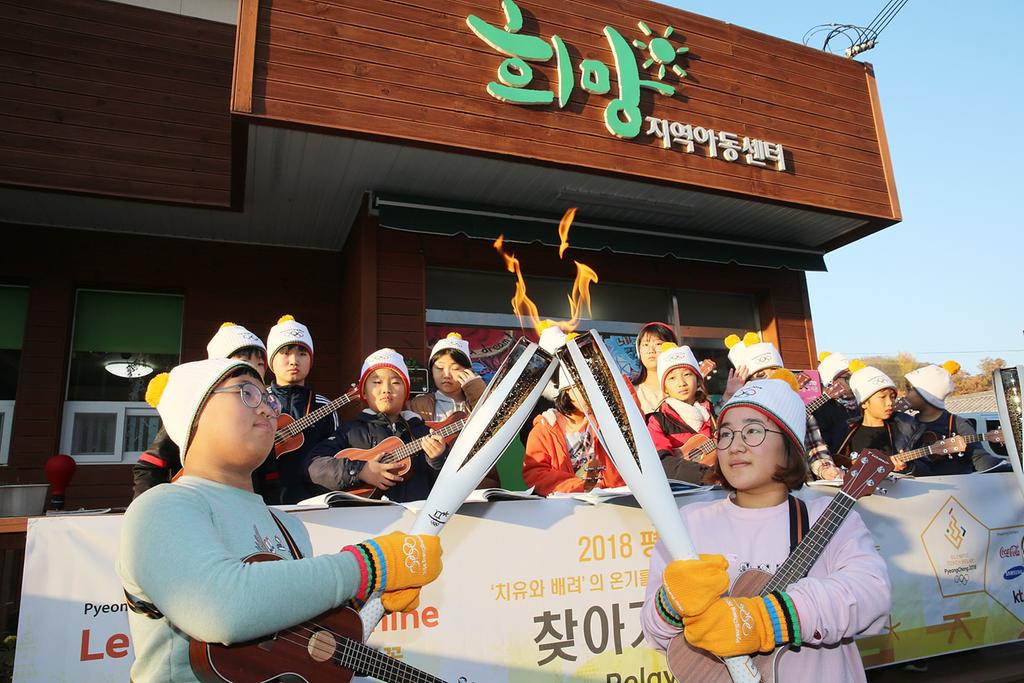 합천 묘산지역아동센터, 꿈과 희망담은‘평창동계올림픽’성화봉송 체험 !