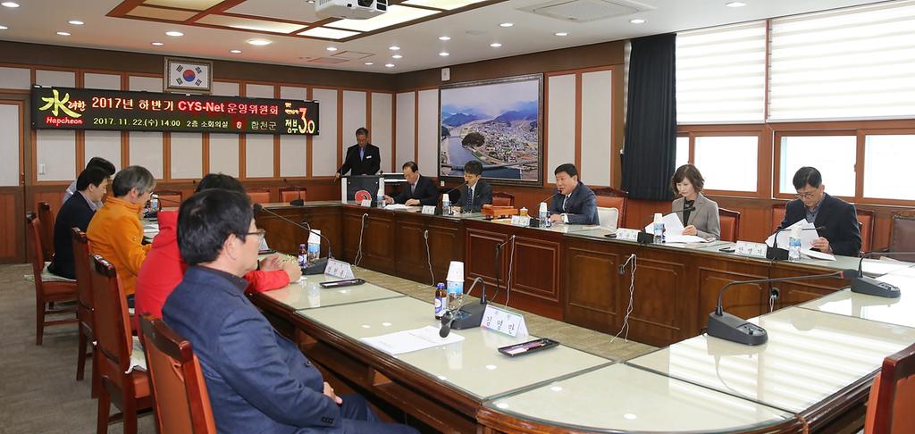 합천군 청소년통합지원체계 CYS-Net 운영위원회 개최