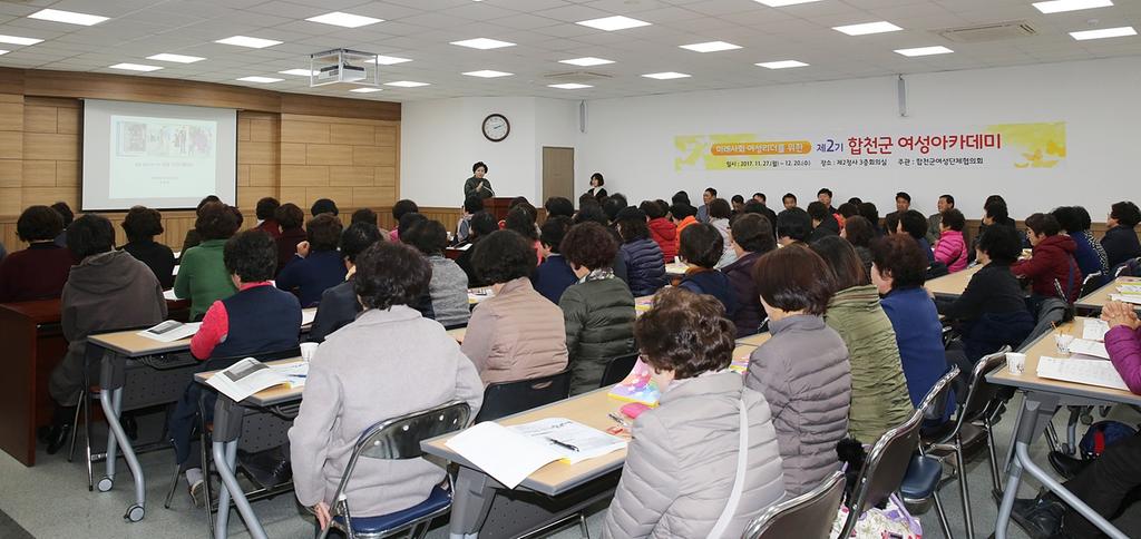 미래사회 여성리더을 위한“제2기 여성아카데미”입교식 개최 