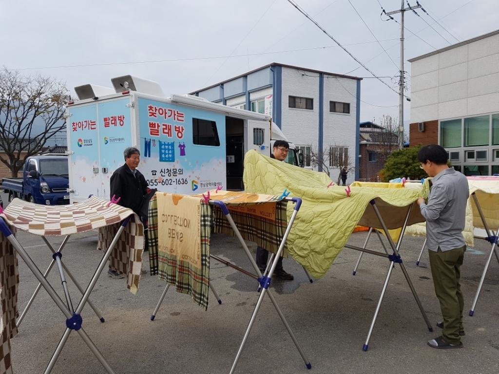덕곡면“찾아가는 빨래방서비스”제공  