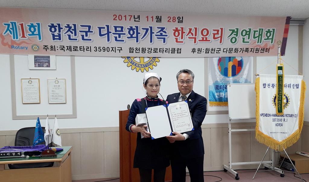 합천군 여성결혼이민자 한식요리 경연대회 개최 