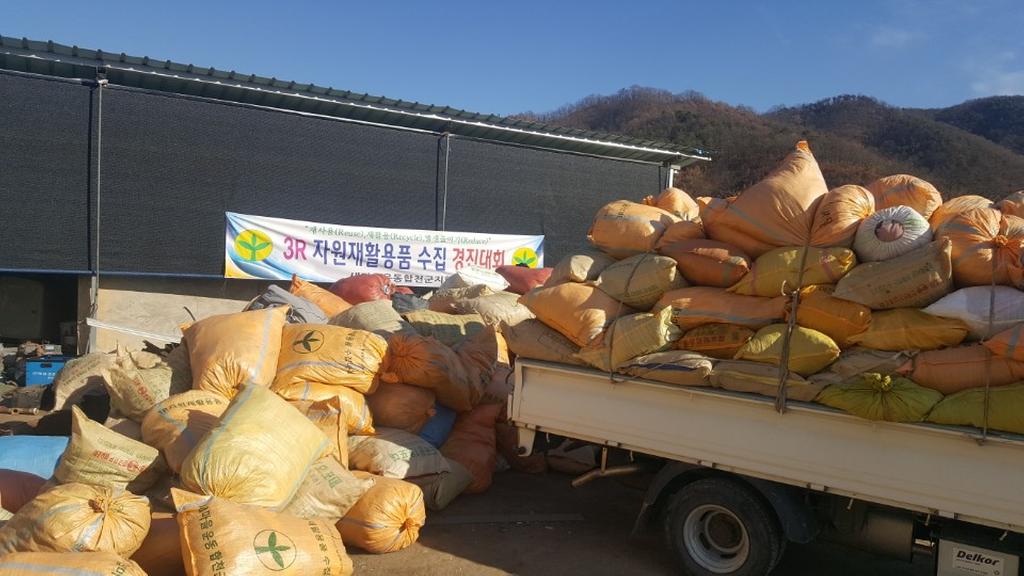 새마을운동합천군지회, 2017년 3R 자원재활용품 수집 경진대회 성료