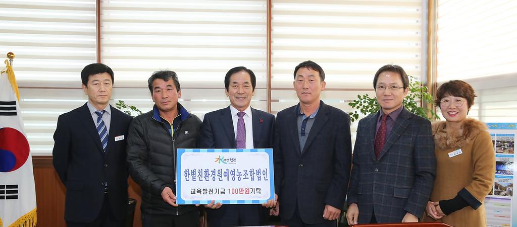 교육발전기금 1백만원 기탁 