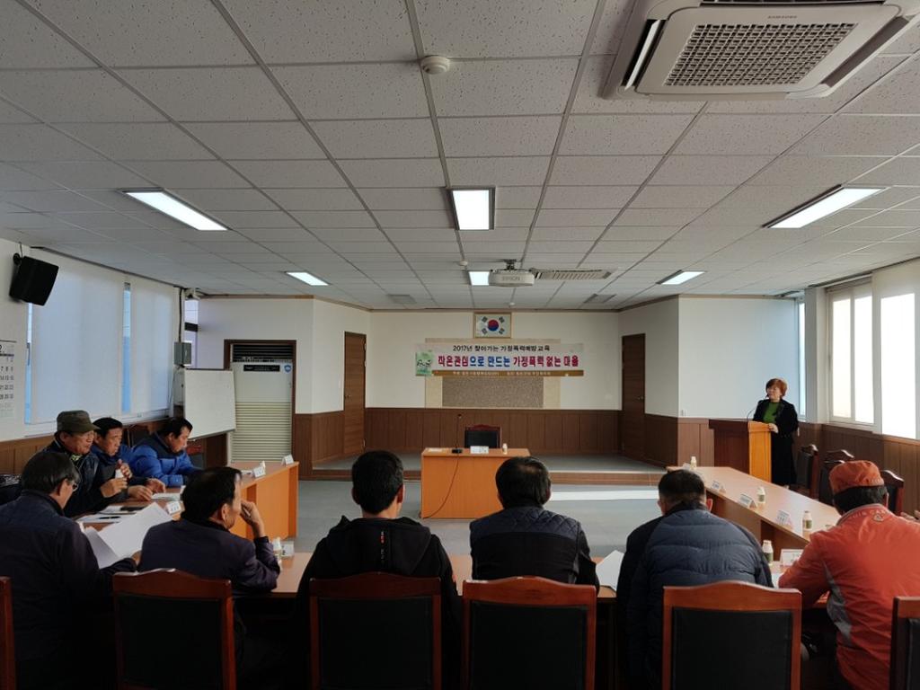 덕곡면“가정폭력 예방교육”실시