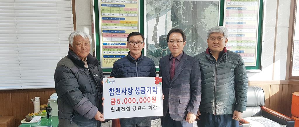 ‘재구 대양면 도리출신 향우’성금기탁, 훈훈한 연말!