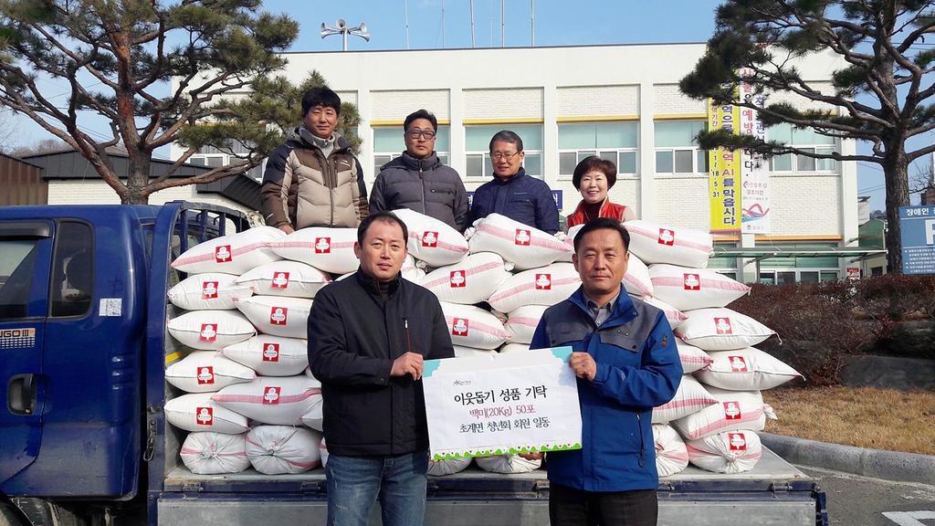 초계면 청년회, 이웃돕기 백미 50포 지정기탁