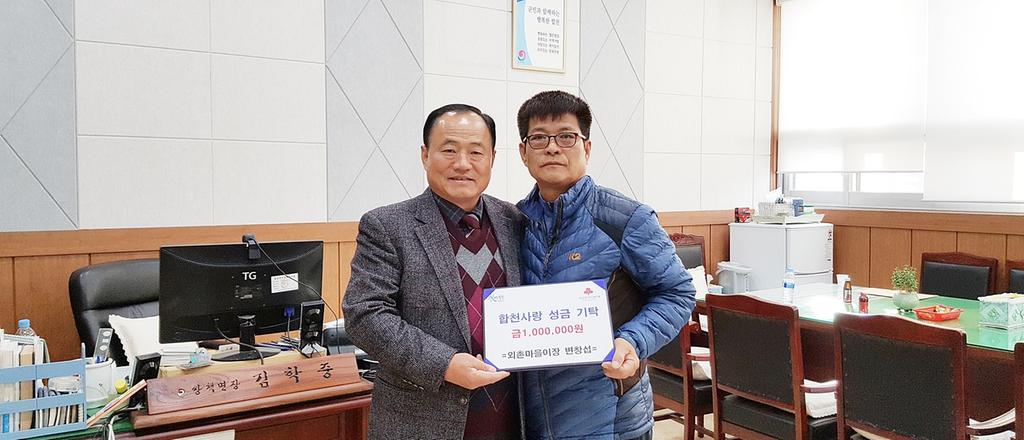 희망 2018 나눔 캠페인」 이웃돕기 성금 기탁 