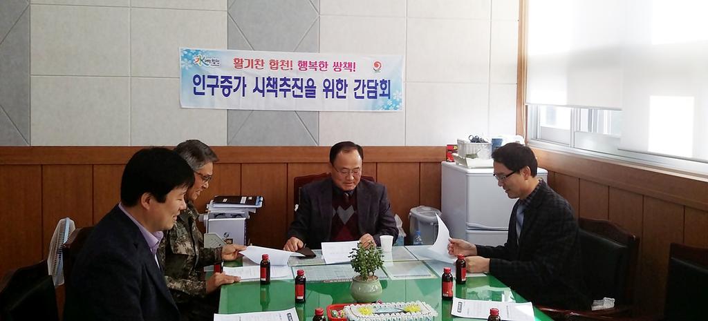 쌍책면 인구증가 시책 추진 간담회 가져