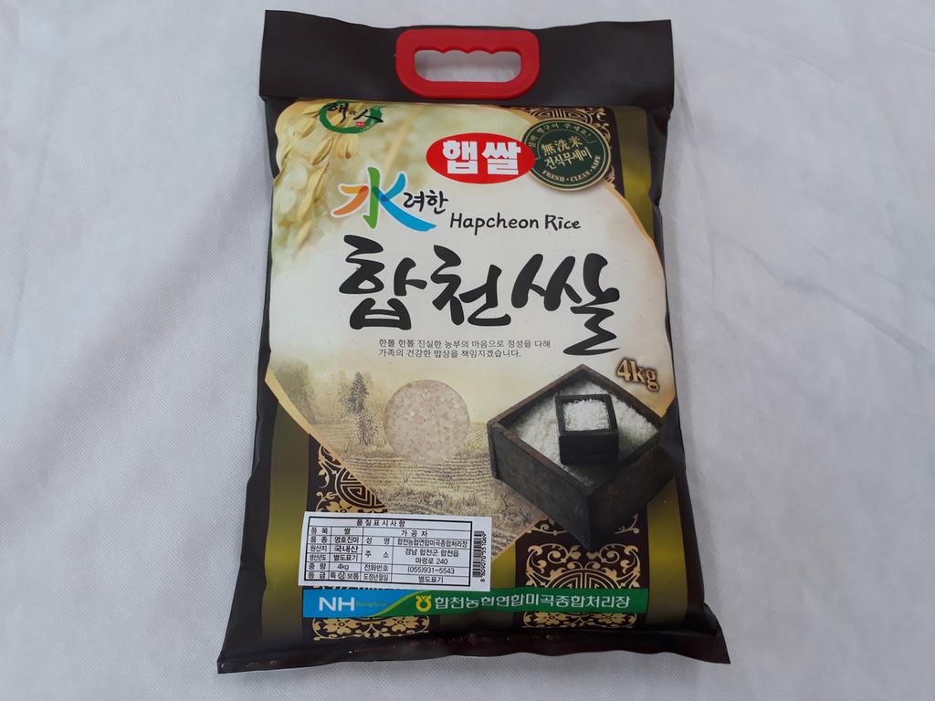 합천군, 최고 밥맛‘수려한 합천쌀’전격 출시