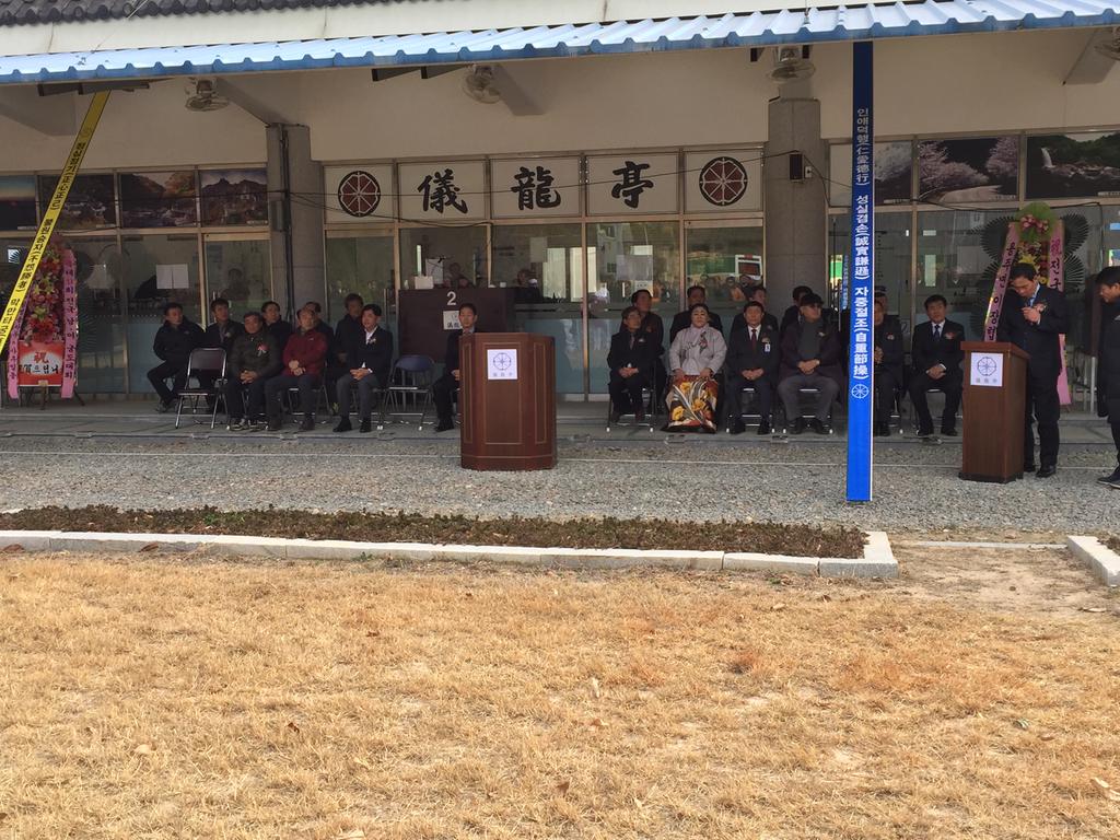 합천 의룡정개정 10주년 기념제9회 전국 남·녀 궁도대회 성황리 개최