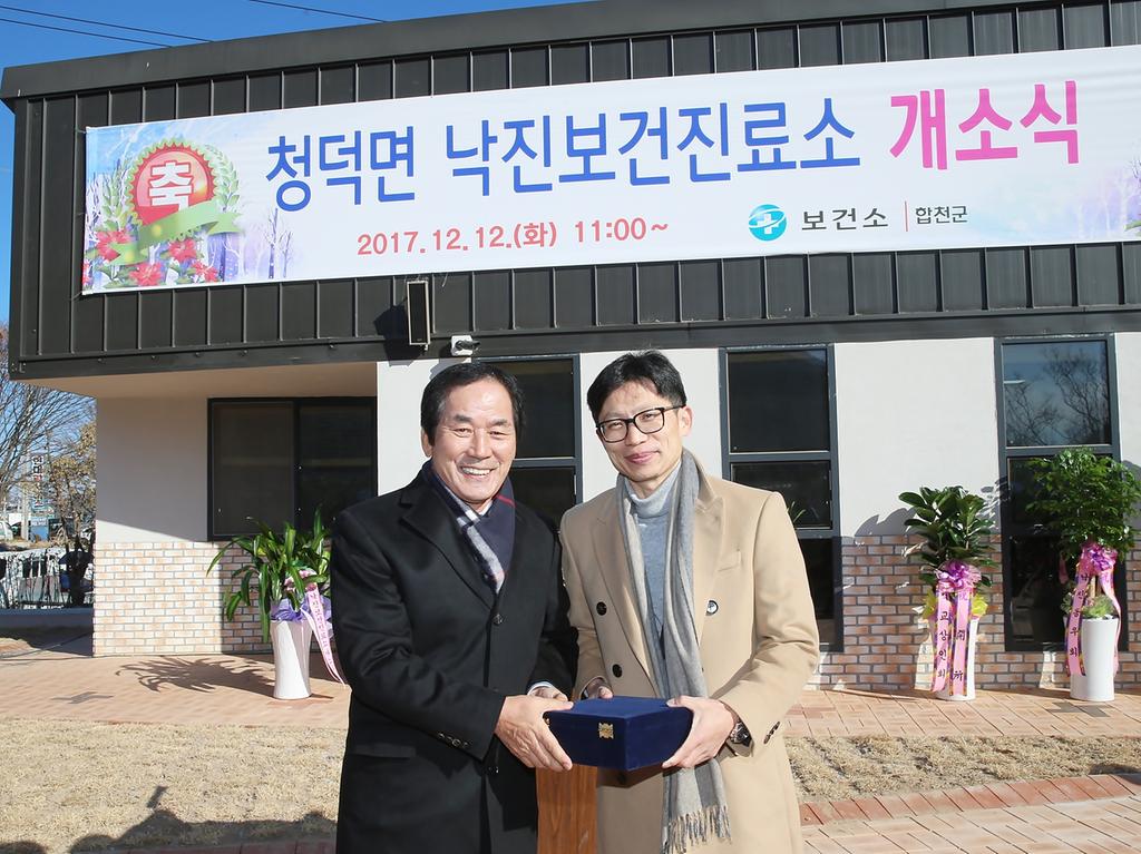 청덕면 주민들의 염원 드디어 낙진보건진료소 신설!!