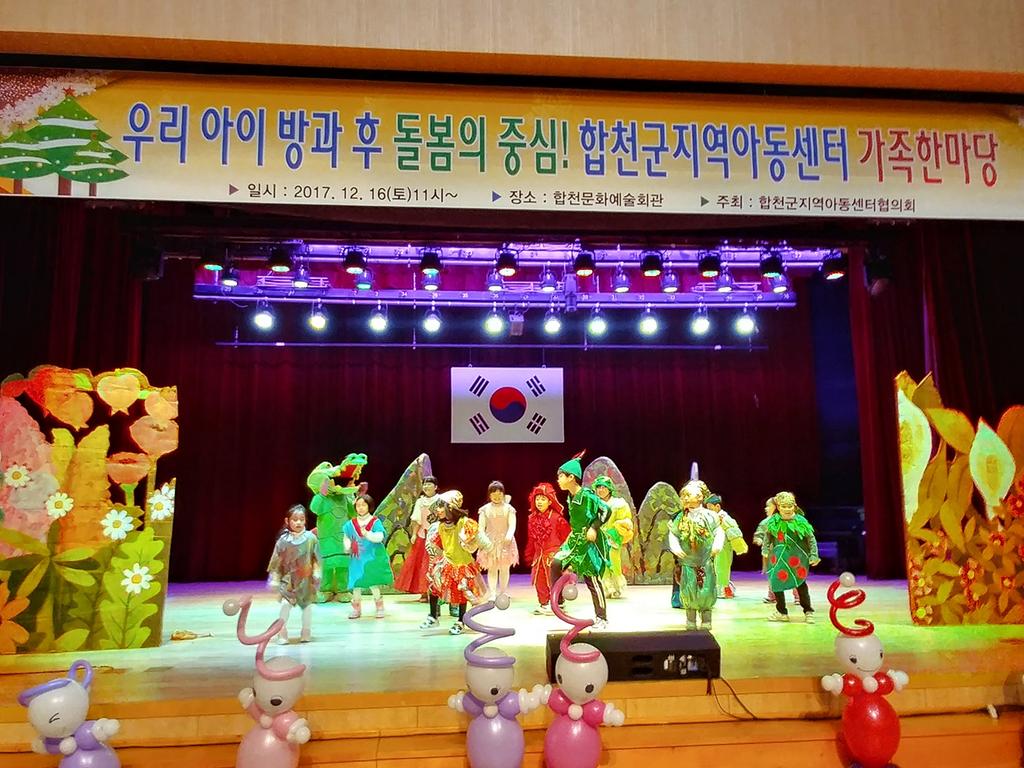 나눔, 보살핌, 돌봄의 실천! 지역아동센터가 함께 합니다