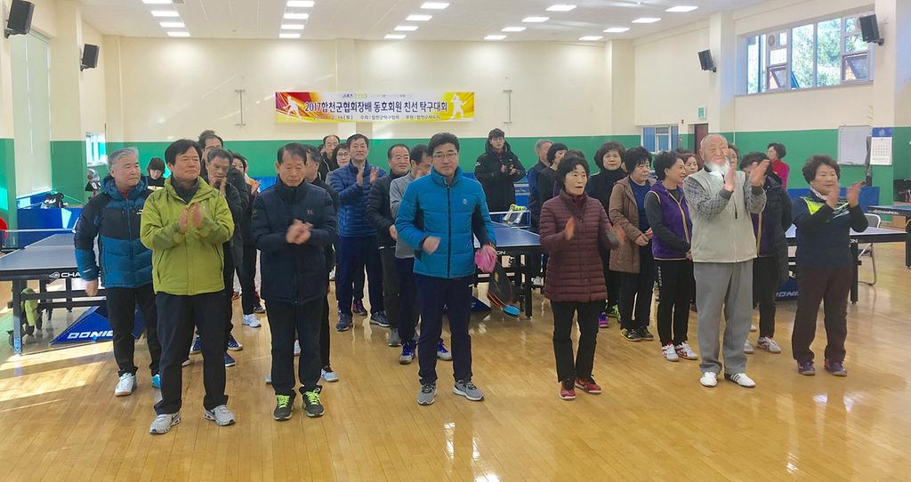 동호회원 친선 탁구대회 성황리 개최
