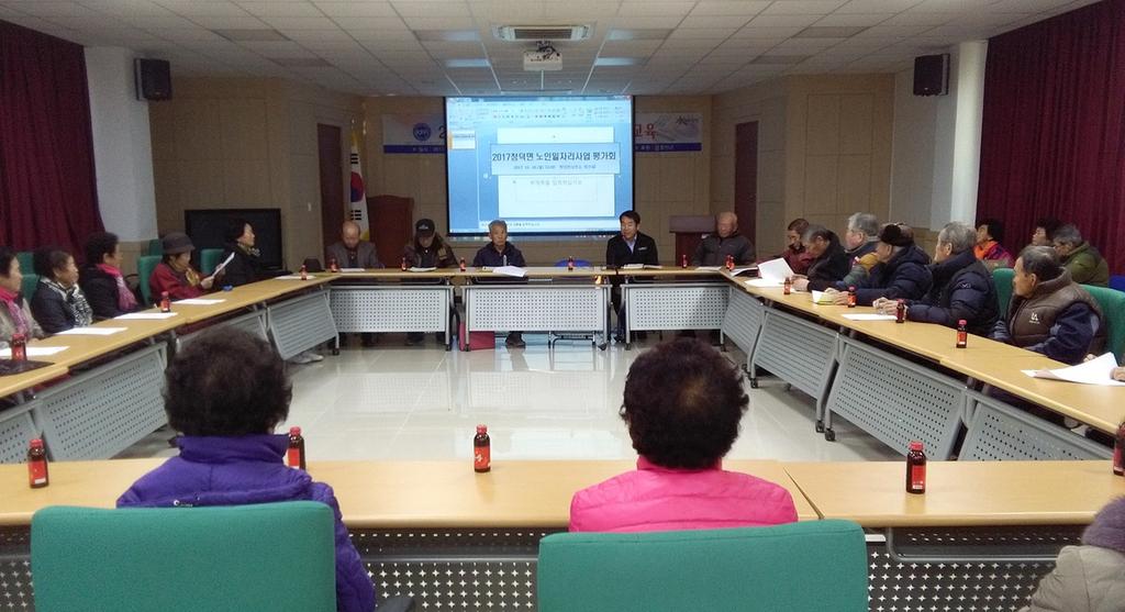 합천 청덕면 노인일자리사업 평가회 개최해