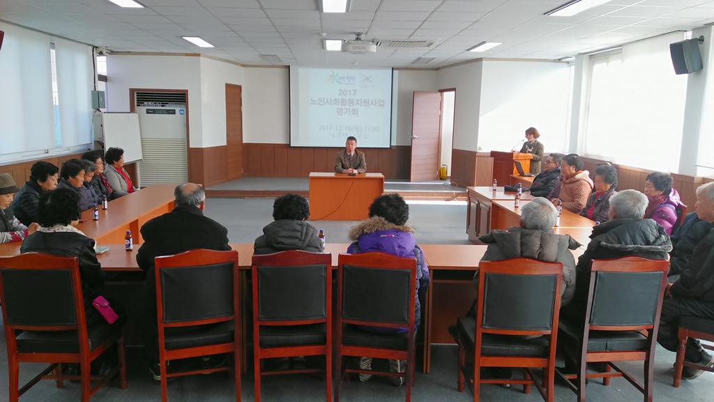 덕곡면, 노인사회활동 참여자 평가회 개최