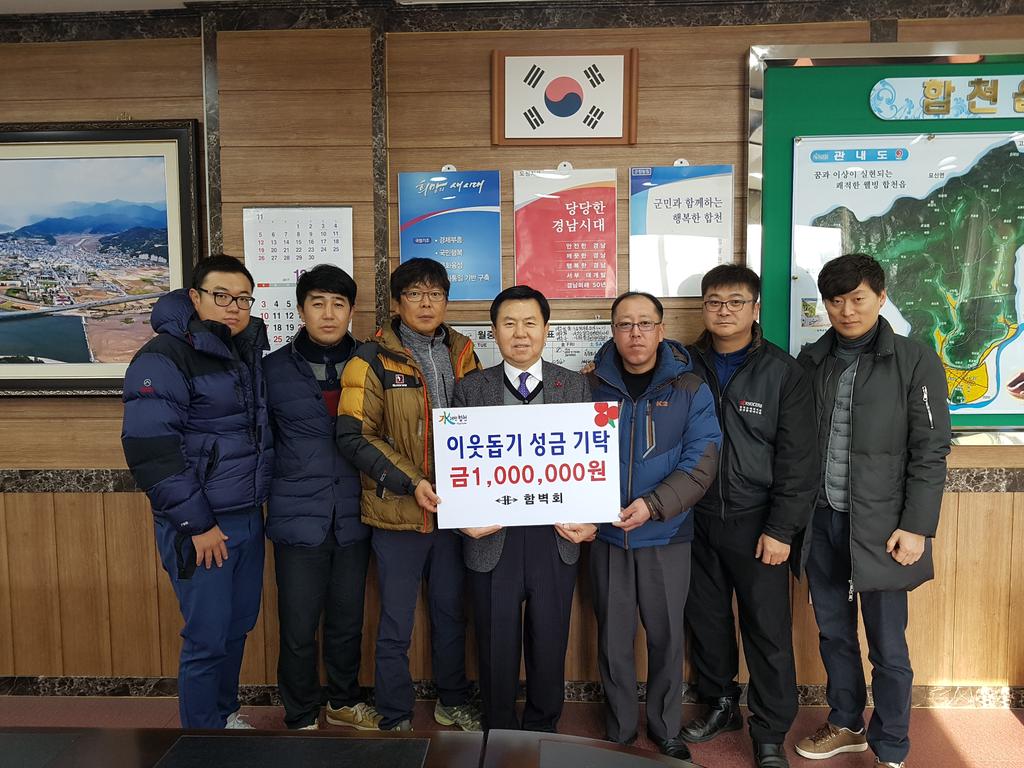 합천읍 함벽회 장학금 1백만원 기탁 