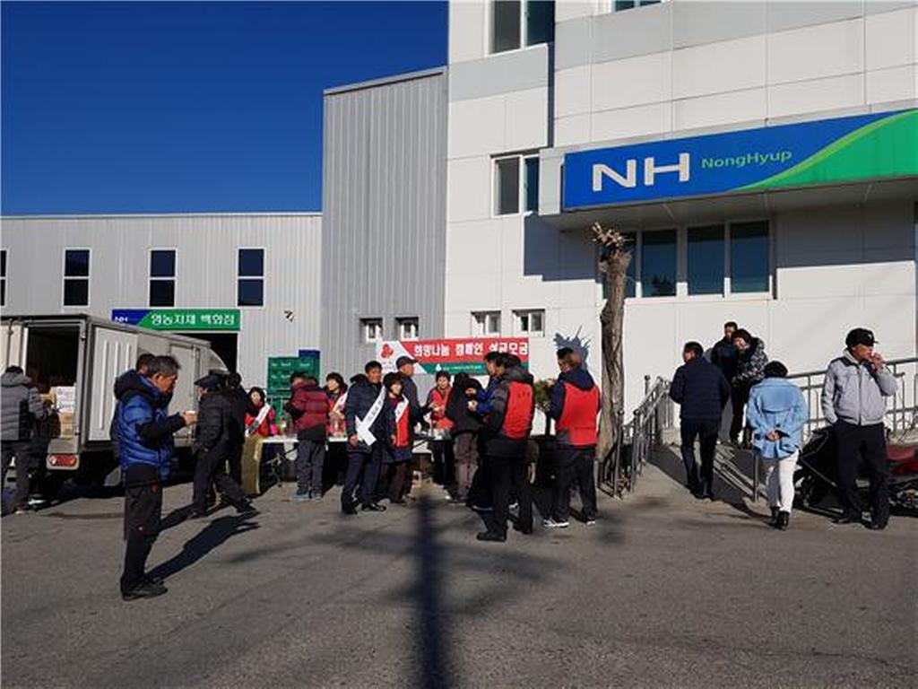 가야면 희망 나눔 캠페인 이웃돕기 성금 모금