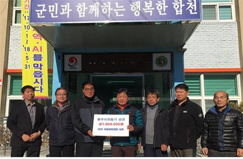 묘산면 자율방범대 이웃사랑 성금 100만원 기탁