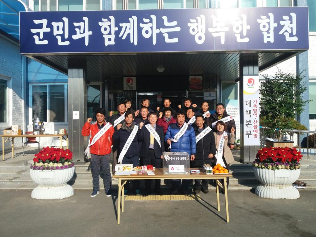 덕곡면『사랑의 열매 달기』캠페인 펼쳐