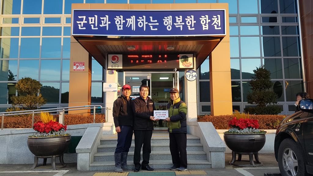 『청덕면 이장협의회 불우이웃돕기 성금 기탁 』