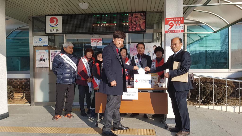 대양면 사랑의열매 달기 행사 개최