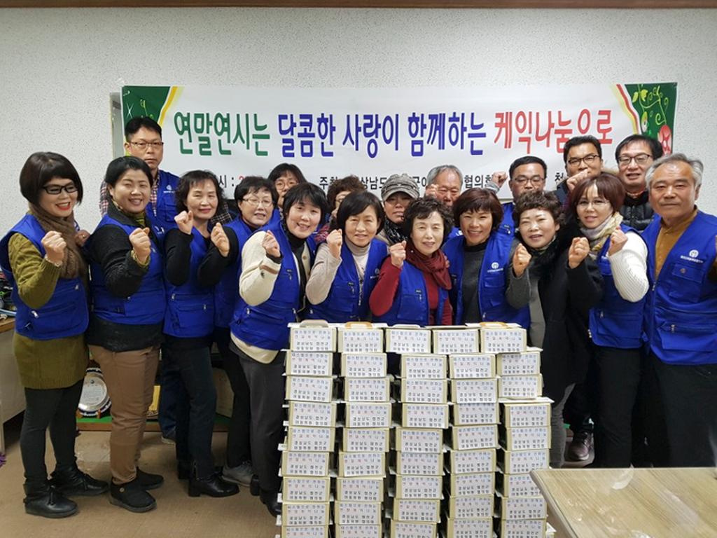 합천군 아동위원협의회 사랑의 케이크 나눔행사