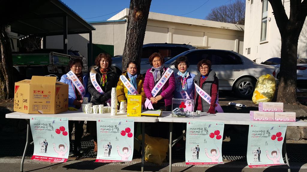 야로면,  사랑의열매 달기 행사 가져