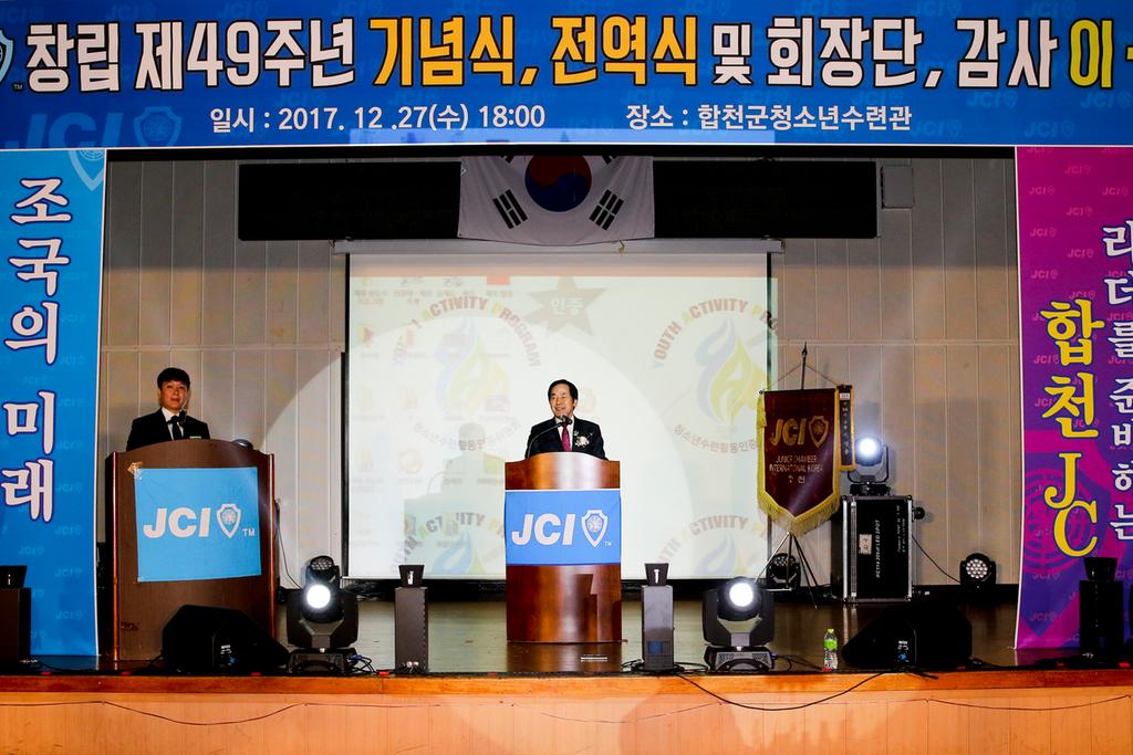 제6회 하찬석 국수배 영재바둑대회 합천서 개막