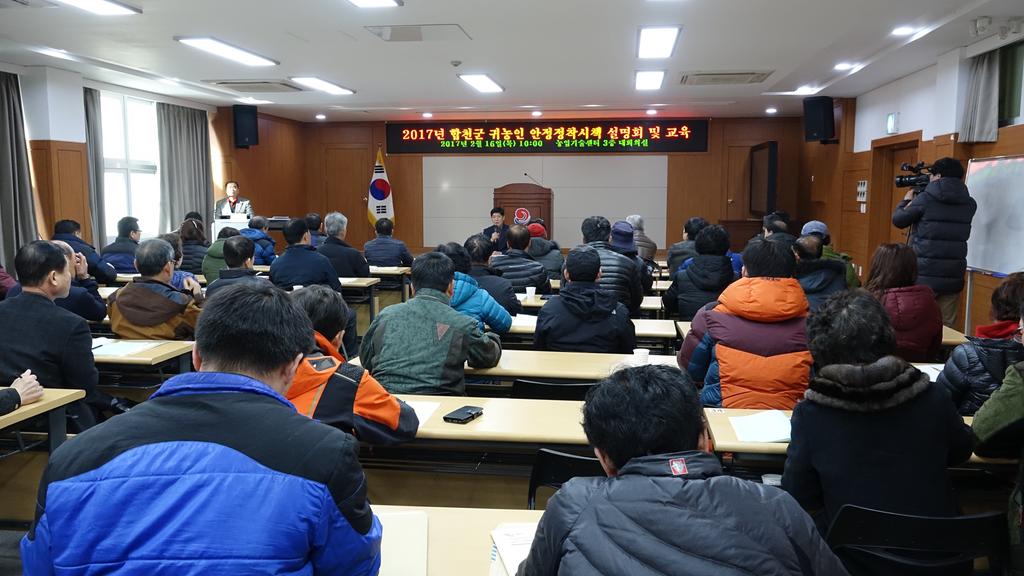 합천군, 농림축산식품부 도시민유치지원 공모사업 선정