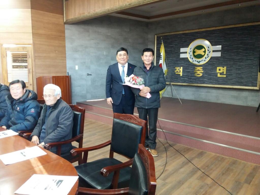 적중면 체육회장 이·취임식 개최