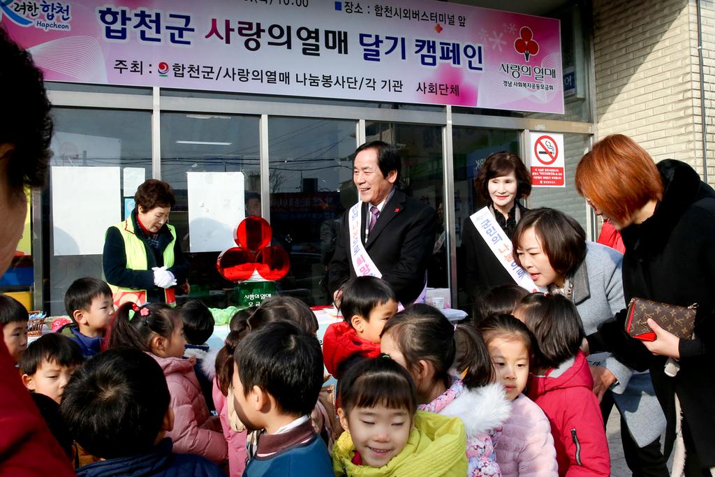 합천군,「나눔으로 행복한 합천」을 위한 성금모금 활동 펼쳐