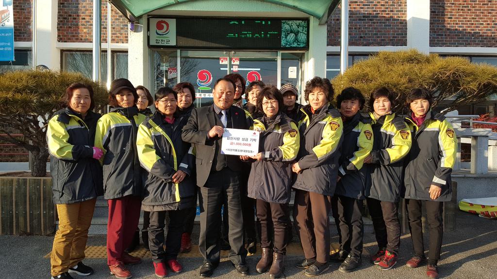 쌍책면 여성의용소방대, 희망 2018 합천사랑 성금 100만원 기탁