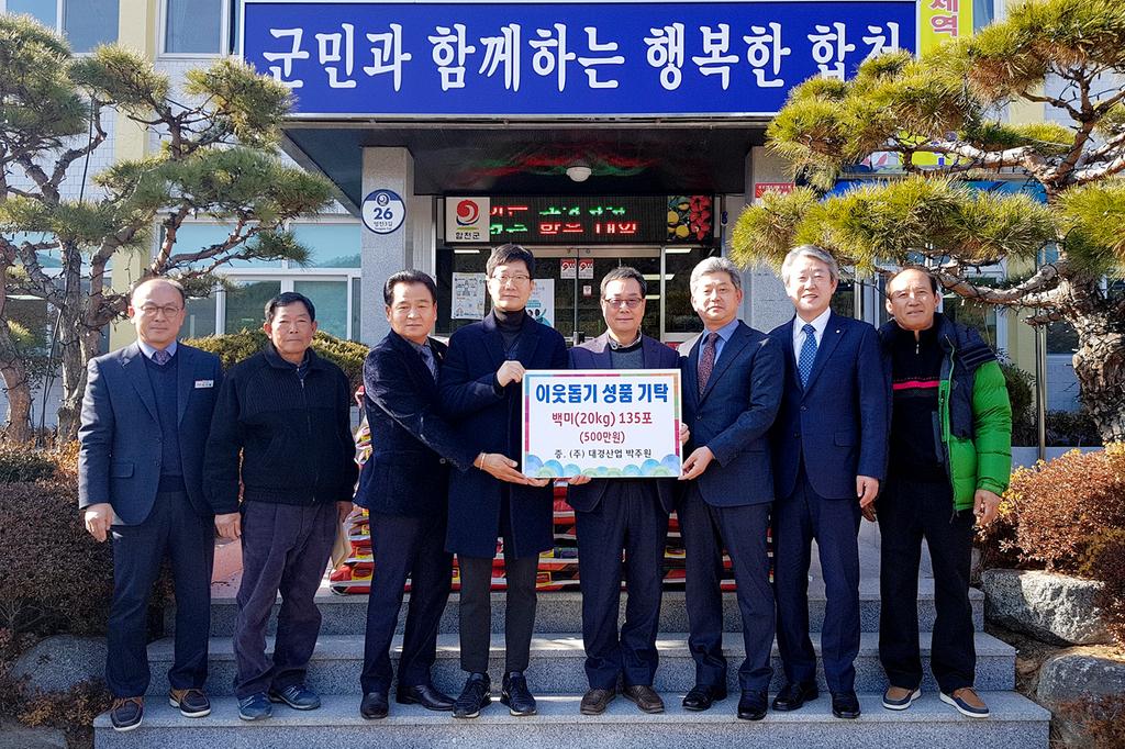 율곡면 (주)대경산업 박주원 대표  